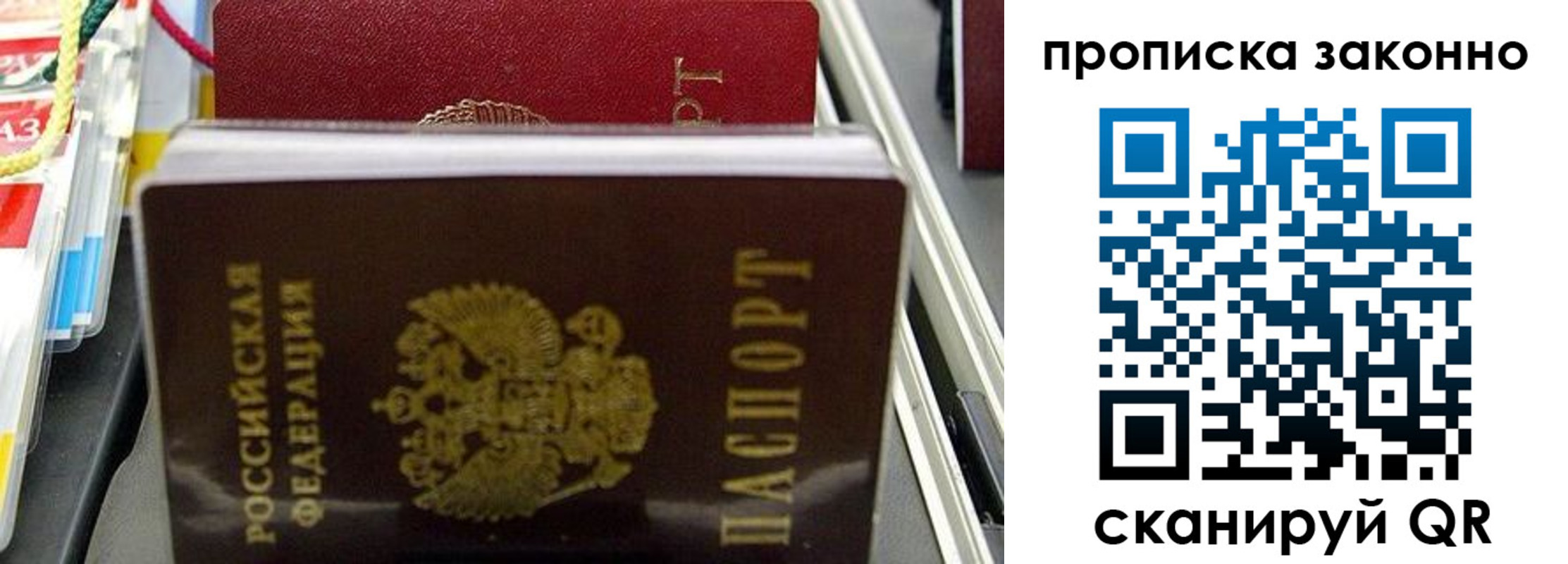 временная прописка в Гулькевичах