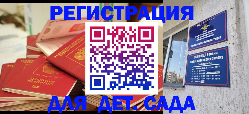 временная регистрация недорого в Гулькевичах