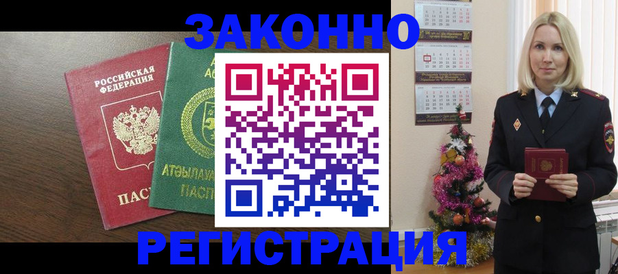 временная регистрация в Гулькевичах