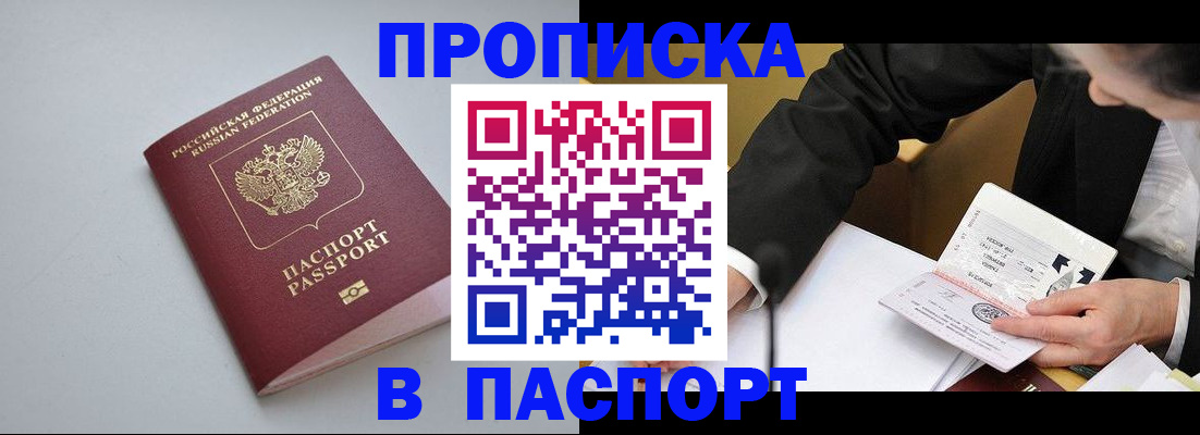 прописка иностранных граждан в Гулькевичах