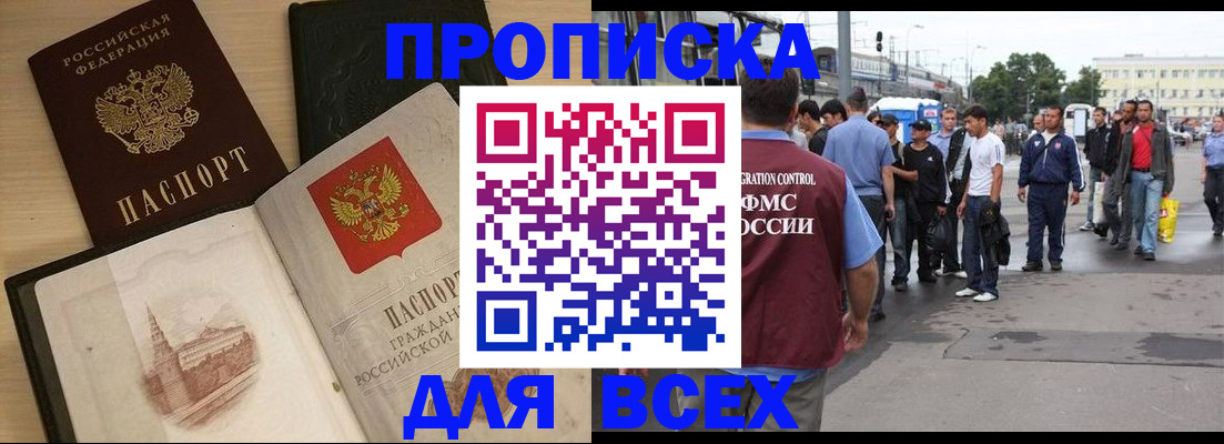 прописка паспорт в Гулькевичах